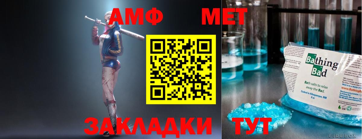 Котлас  АМФЕТАМИН Premium  Вход с VPN 