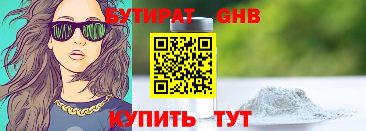 БУТИРАТ оксана  Вход с VPN  Бутират  Котлас 