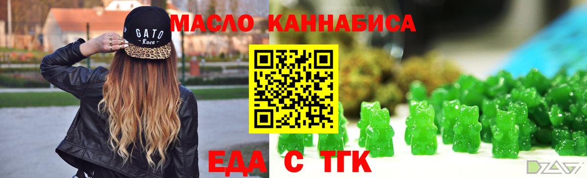 Котлас  Еда ТГК марихуана  Вход с VPN 