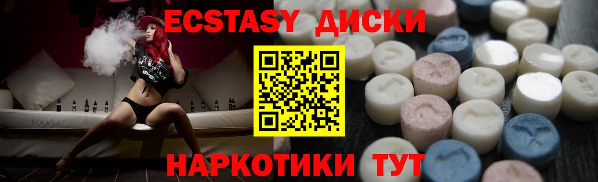 Ecstasy ешки  Экстази ешки  Вход с VPN  Котлас 
