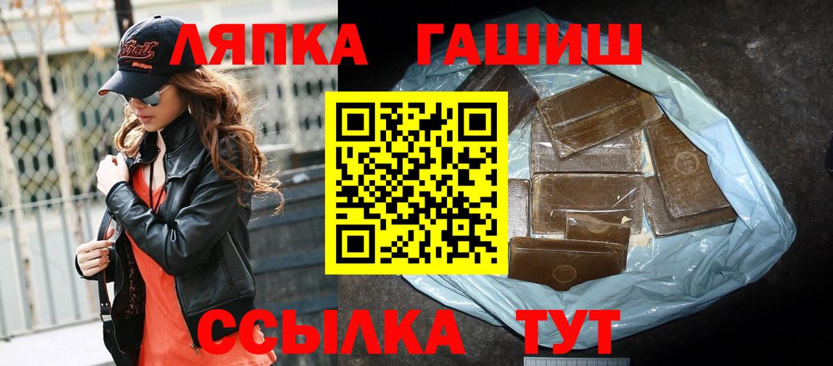 ГАШ хэш  ГАШИШ  Котлас  Вход с VPN  Гашиш Ice-O-Lator 