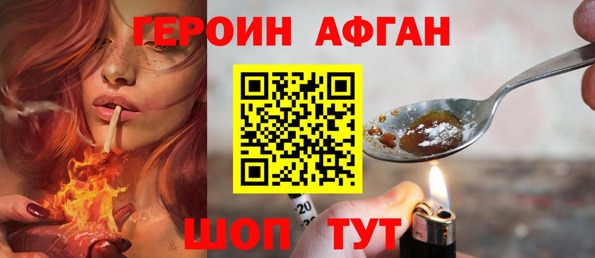 Котлас  Героин Heroin  Вход с VPN 