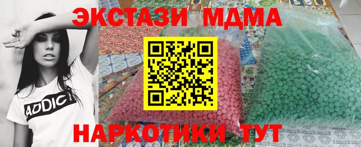 MDMA кристаллы  MDMA Molly  Котлас  МДМА  Вход с VPN 