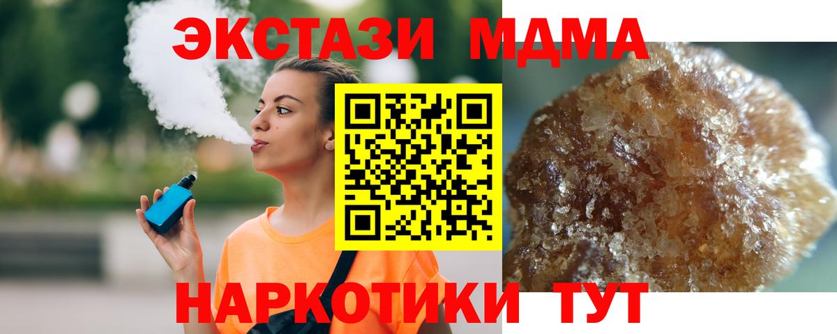 МДМА VHQ Котлас