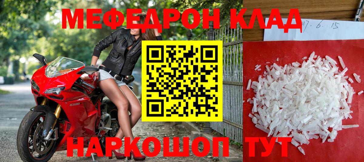 Мефедрон мука Котлас