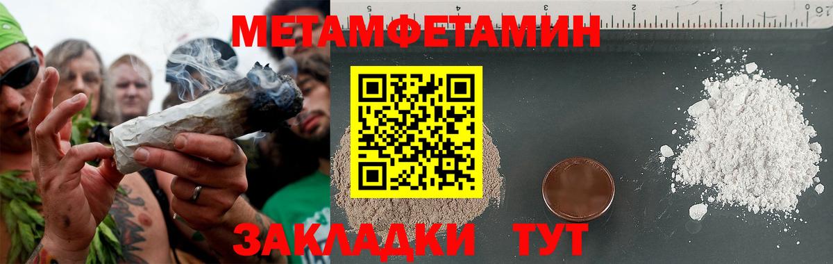 Котлас  Метамфетамин пудра  Вход с VPN 