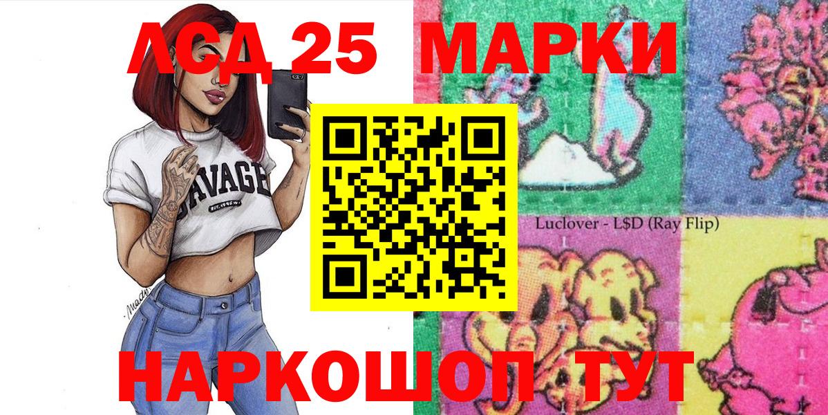 Наркотические марки 1500мкг  Марки 25I-NBOMe  Котлас  Вход с VPN 