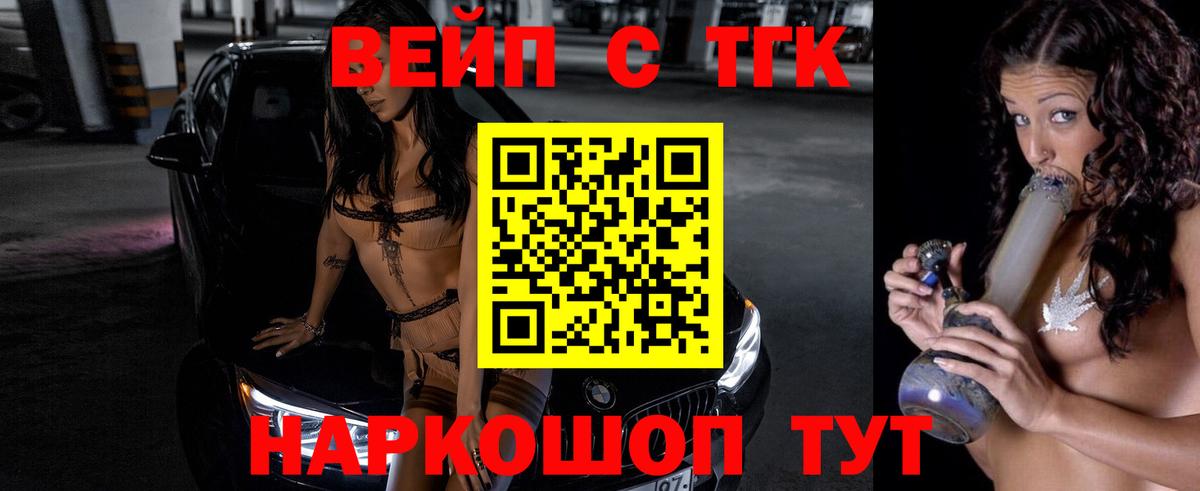 Дистиллят ТГК THC oil Котлас
